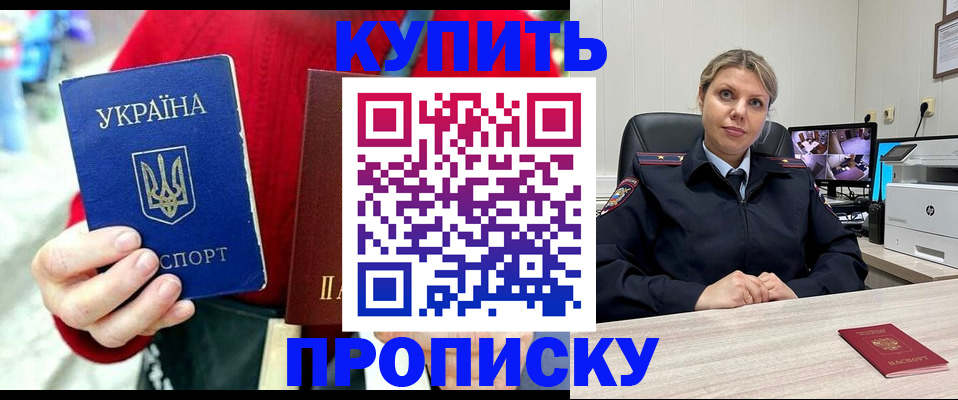 временная регистрация адрес в Калининградской области
