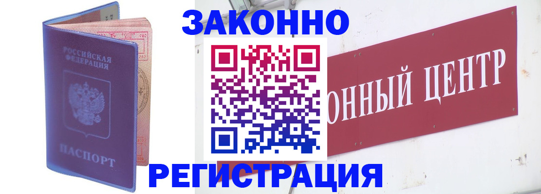 прописка иностранных граждан в Калининградской области