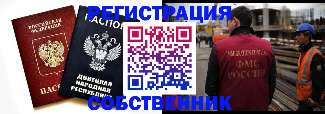 временная регистрация недорого в Калининградской области
