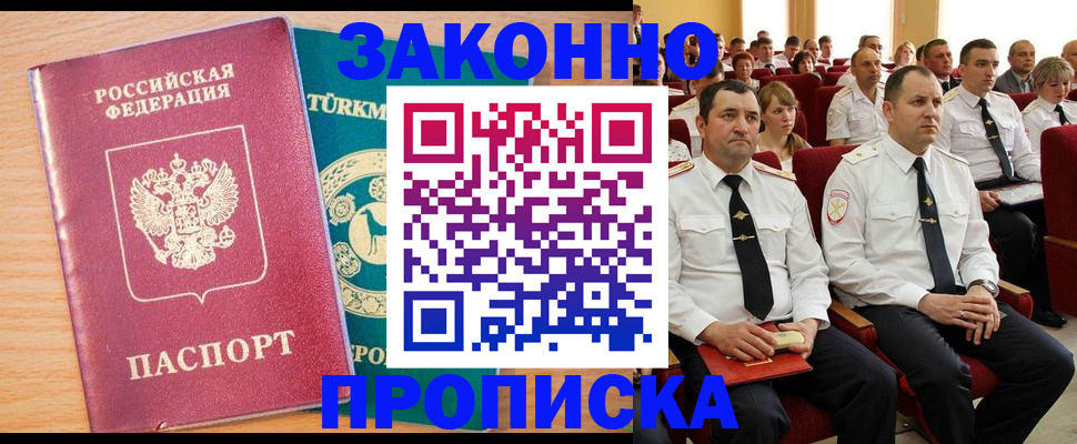 временная регистрация для всех в Калининградской области