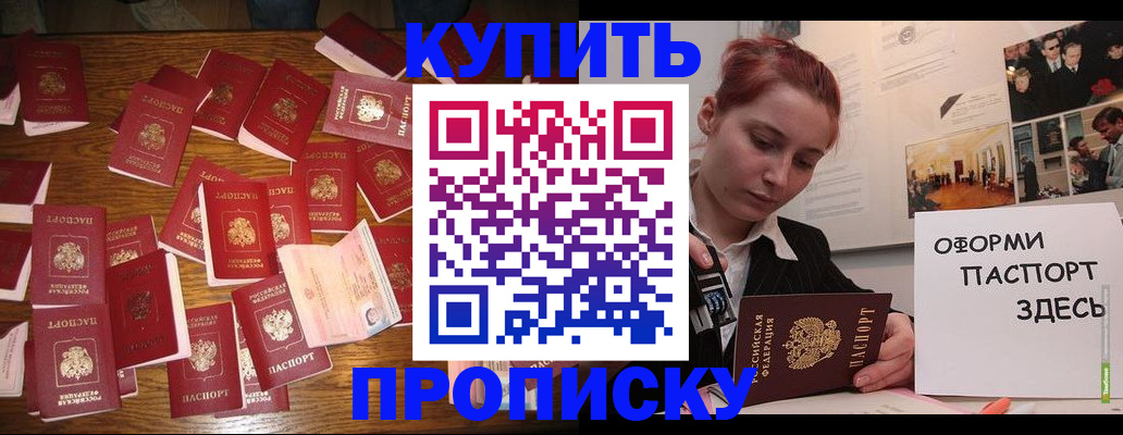 временная регистрация поиск в Калининградской области