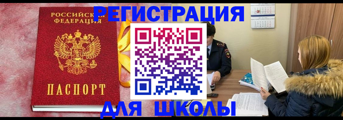 прописка 2025 в Калининградской области